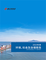 拉斯维加斯9888集团2023年度社会责任陈诉